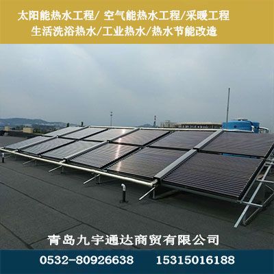 青岛太阳能热水工程